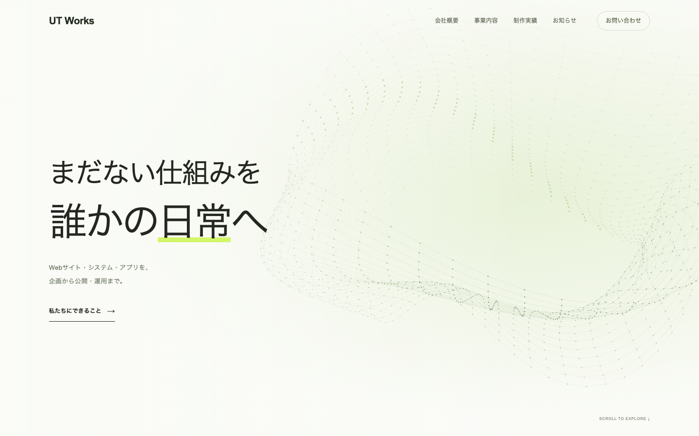 UT Works コーポレートサイトのPC・スマートフォン表示