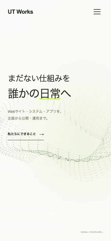 スマートフォンでの表示